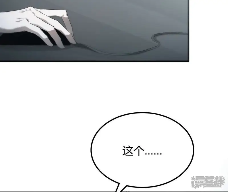 网游之天下无双【重制版】-第3话 甘心？重新上线天纵！-第78页