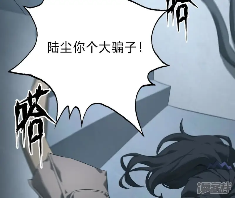 网游之天下无双【重制版】-第8话 真相？死而复生！-第68页