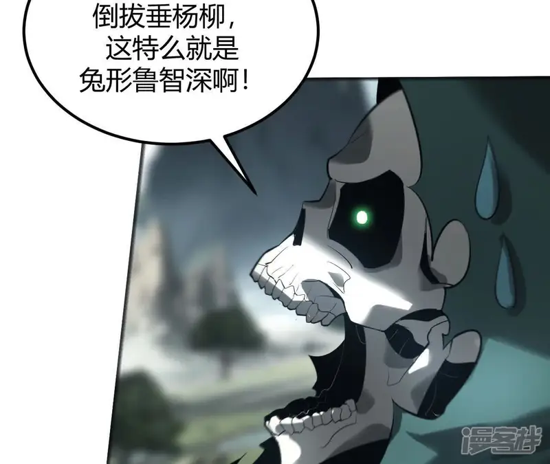 网游之天下无双【重制版】-第5话 无解？强悍的大耳兔王！-第80页
