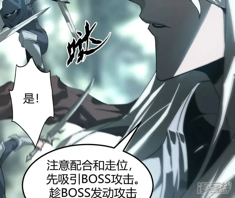 网游之天下无双【重制版】-第6话 意外？抢夺BOSS！-第79页