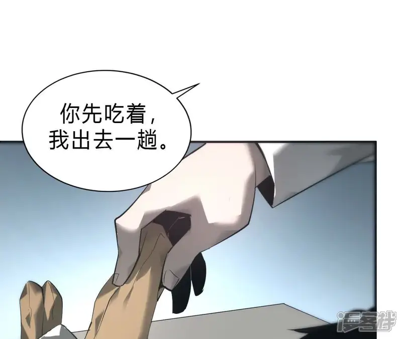 网游之天下无双【重制版】-第8话 真相？死而复生！-第132页