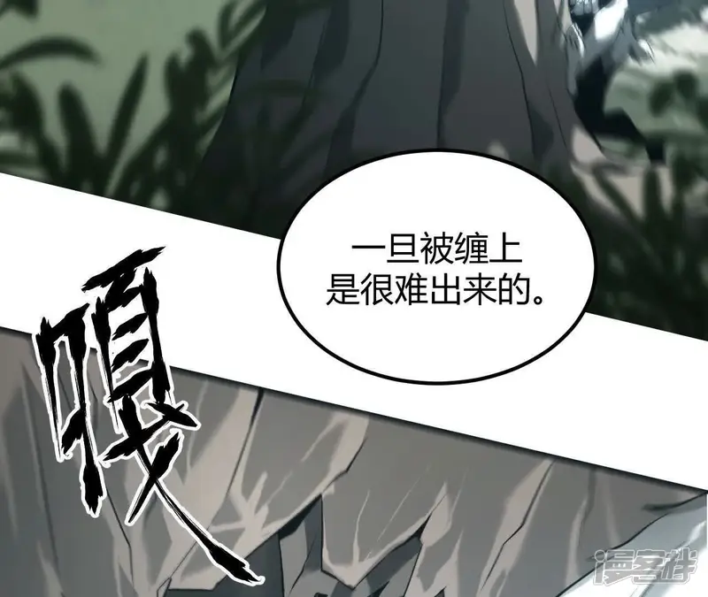网游之天下无双【重制版】-第5话 无解？强悍的大耳兔王！-第143页