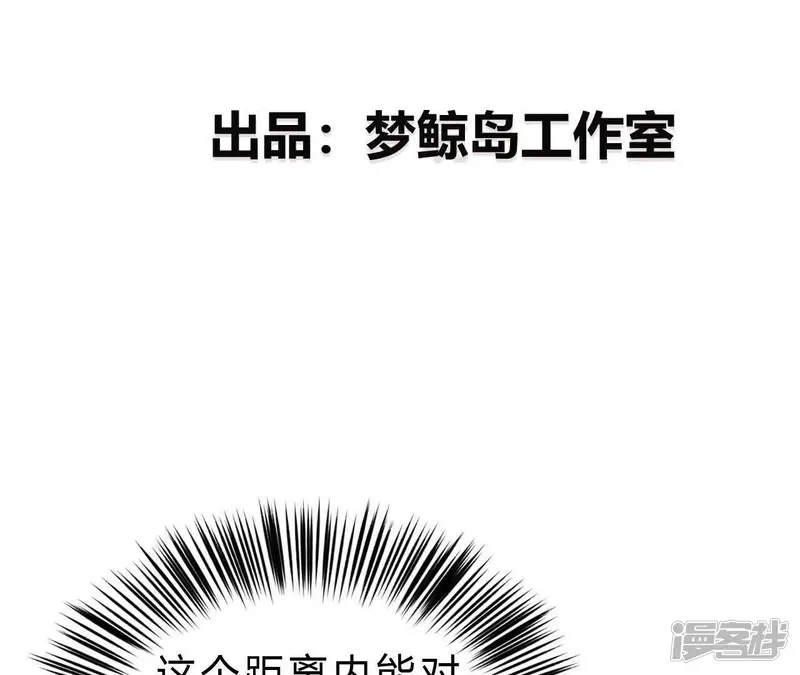 网游之天下无双【重制版】-第12话 反杀？狂龙小队全灭！-第4页