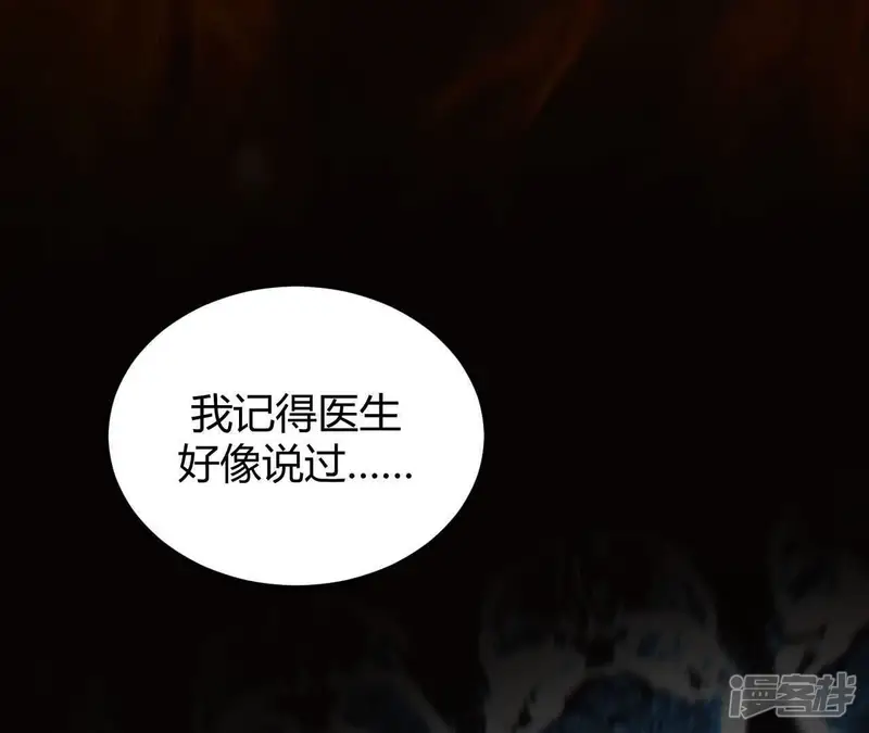 网游之天下无双【重制版】-第4话 解锁？死灵剑士登场！-第167页
