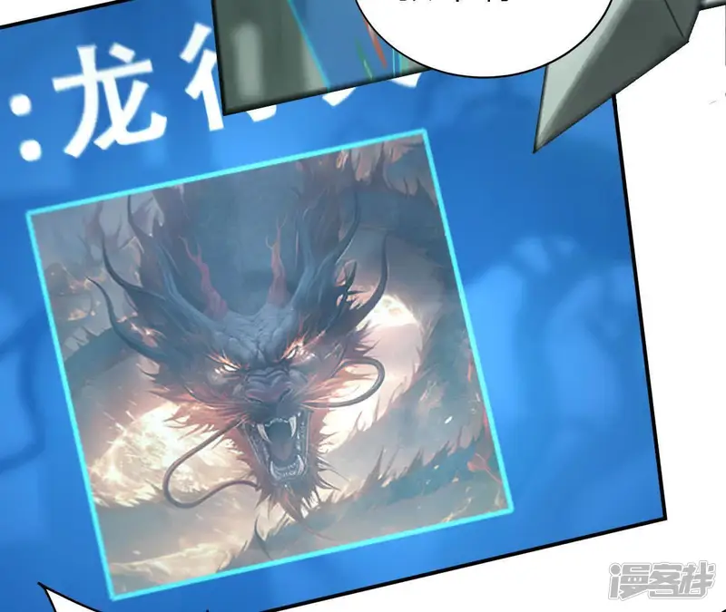 网游之天下无双【重制版】-第13话 追杀？全军覆没！-第43页