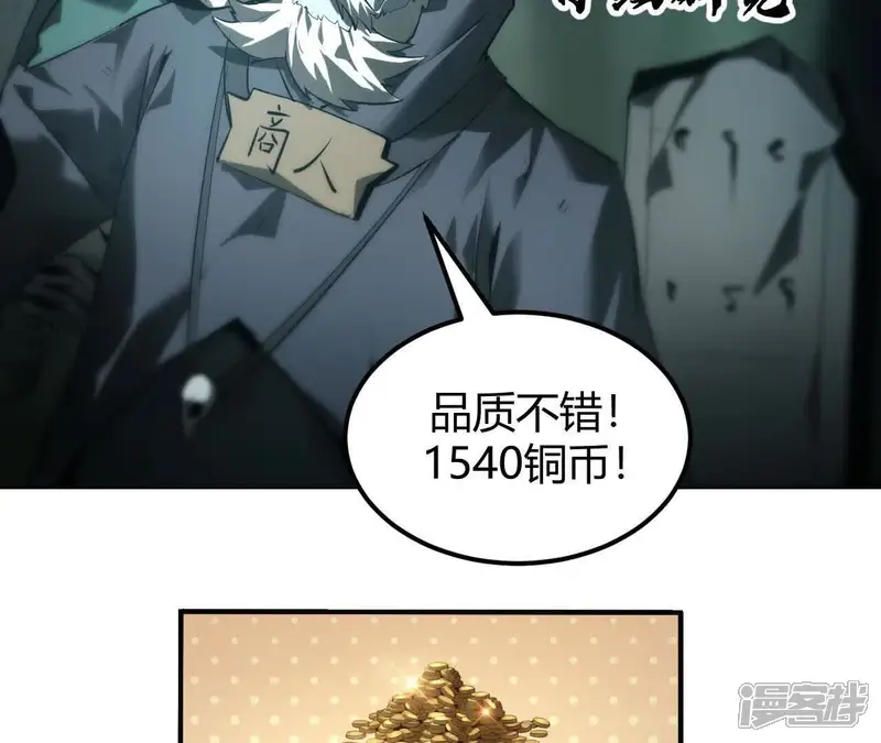 网游之天下无双【重制版】-第5话 无解？强悍的大耳兔王！-第203页