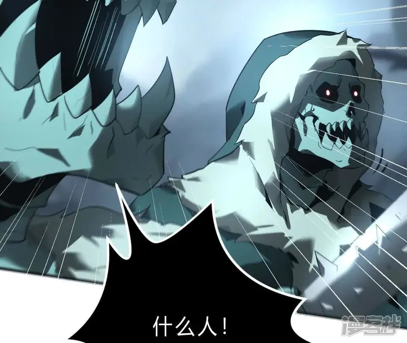 网游之天下无双【重制版】-第17话 挑战？极限速度猎杀！-第45页