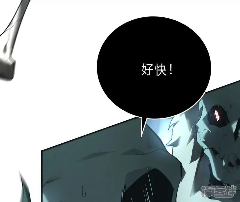 网游之天下无双【重制版】-第17话 挑战？极限速度猎杀！-第49页