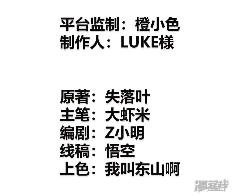网游之天下无双【重制版】-第20话 搞定？寒冰岗抬棺！-第3页