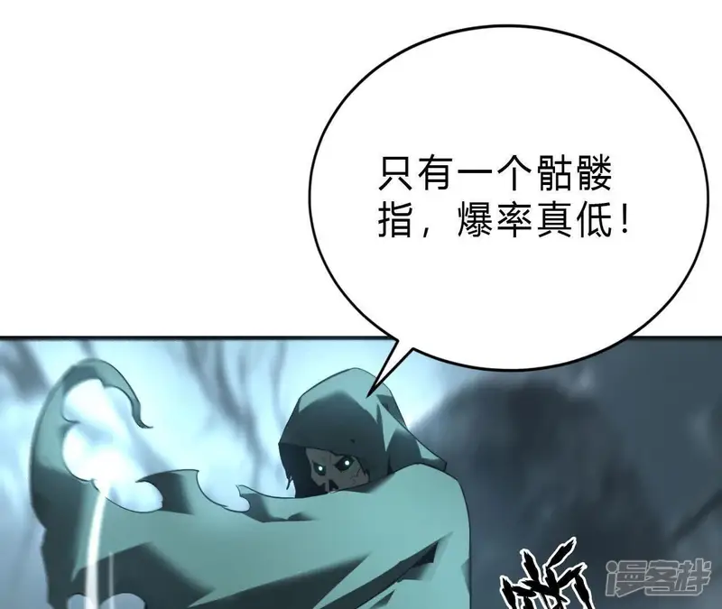网游之天下无双【重制版】-第17话 挑战？极限速度猎杀！-第68页