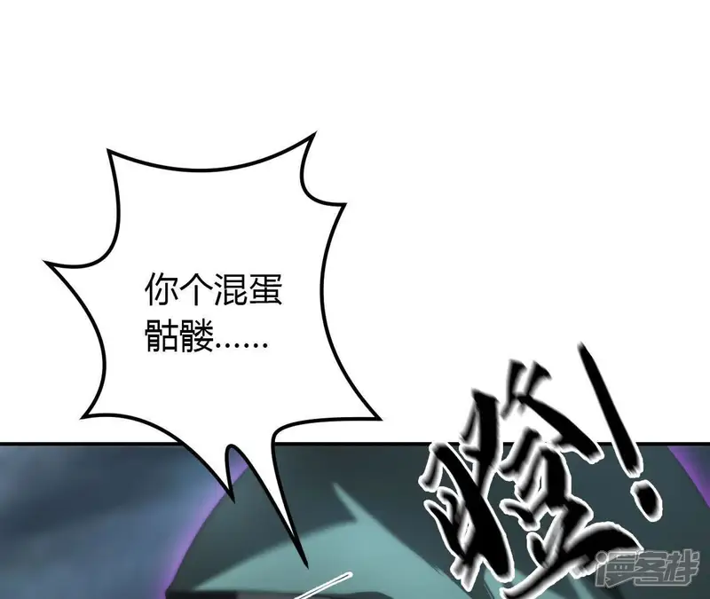 网游之天下无双【重制版】-第20话 搞定？寒冰岗抬棺！-第46页