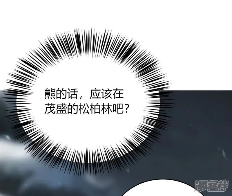 网游之天下无双【重制版】-第21话 蠢熊？寒冰小道的杀手！-第95页