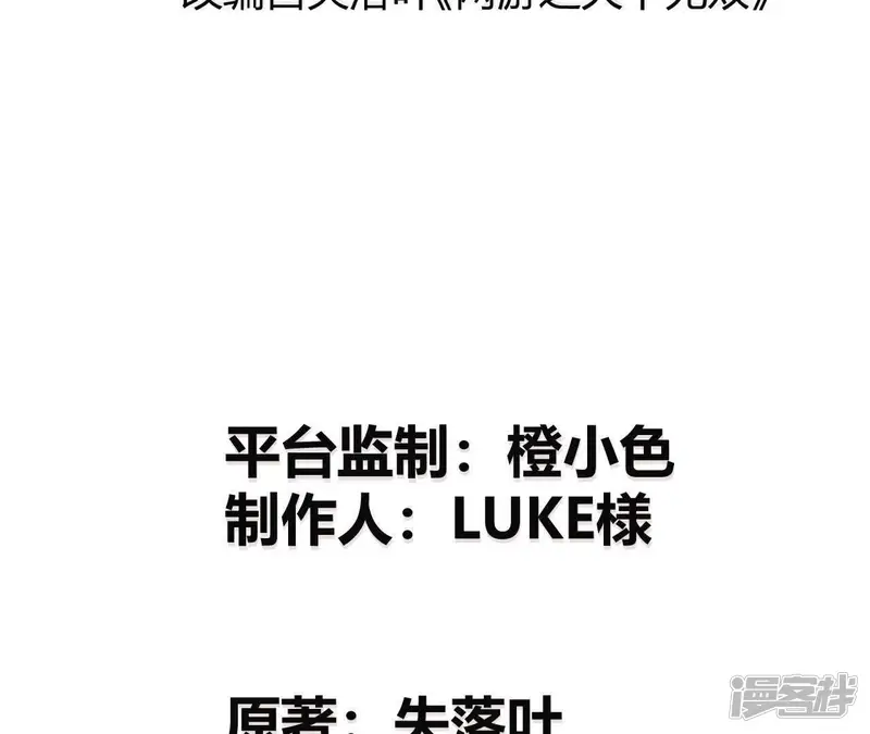 网游之天下无双【重制版】-第27话 意外？风色幻想登场！-第3页