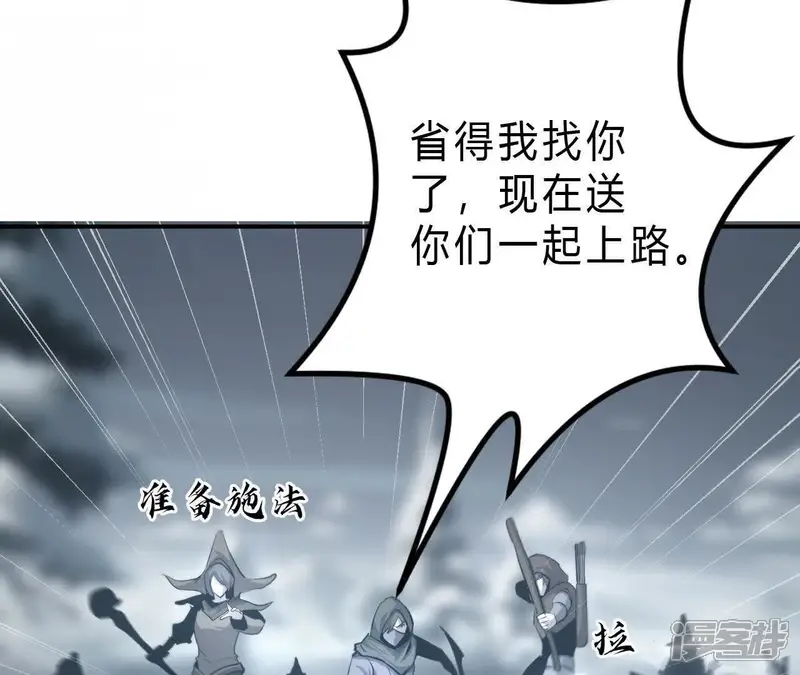 网游之天下无双【重制版】-第27话 意外？风色幻想登场！-第12页