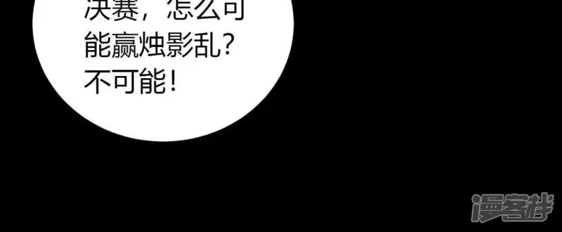 网游之天下无双【重制版】-第24话 胡说？败给无名之辈！-第22页