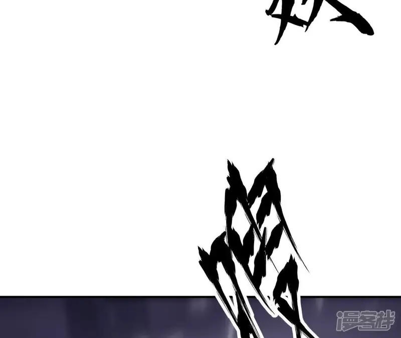 网游之天下无双【重制版】-第26话 死灵？真正的修罗之路！-第20页