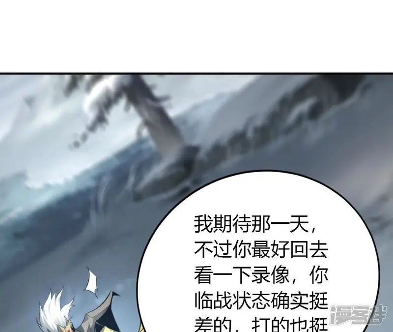 网游之天下无双【重制版】-第24话 胡说？败给无名之辈！-第51页
