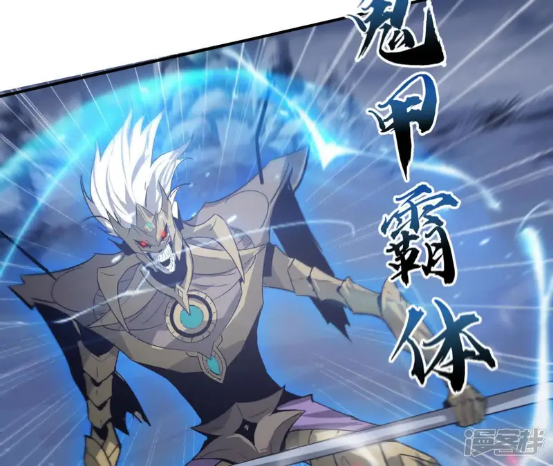 网游之天下无双【重制版】-第26话 死灵？真正的修罗之路！-第122页
