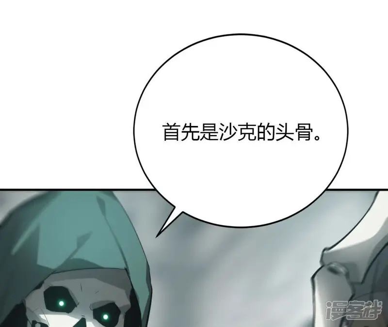 网游之天下无双【重制版】-第22话 暴露？面具伪装真身！-第144页