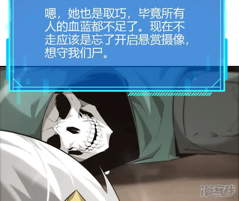 网游之天下无双【重制版】-第27话 意外？风色幻想登场！-第160页