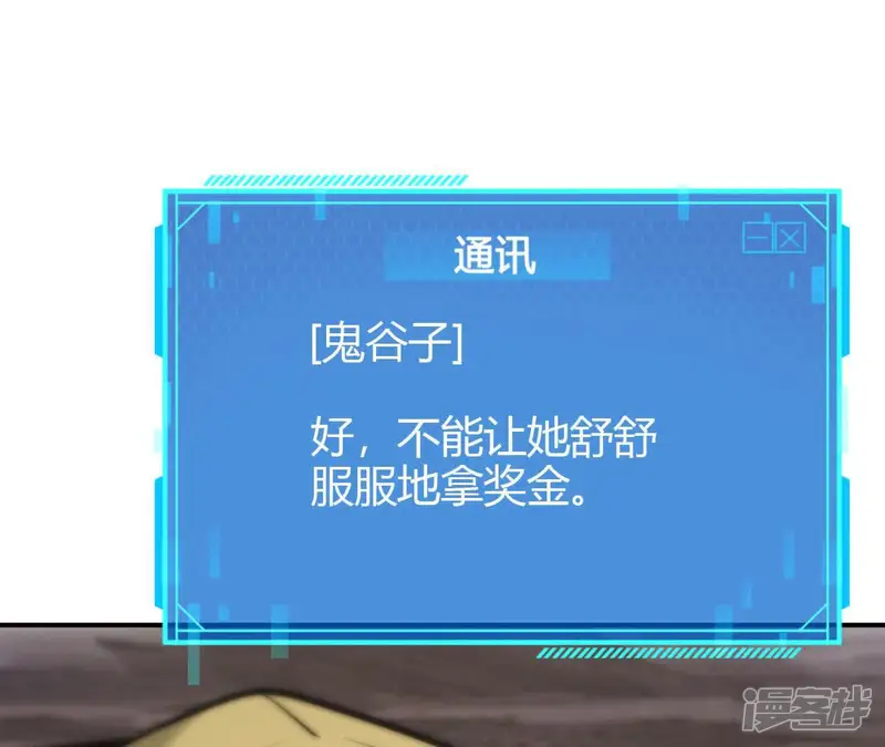 网游之天下无双【重制版】-第27话 意外？风色幻想登场！-第163页