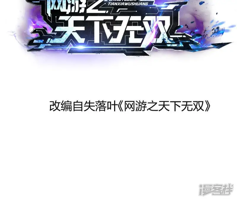 网游之天下无双【重制版】-第36话 福祸？BOSS级宠物！-第2页