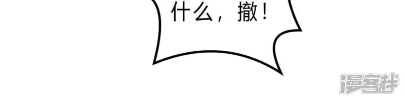 网游之天下无双【重制版】-第36话 福祸？BOSS级宠物！-第33页