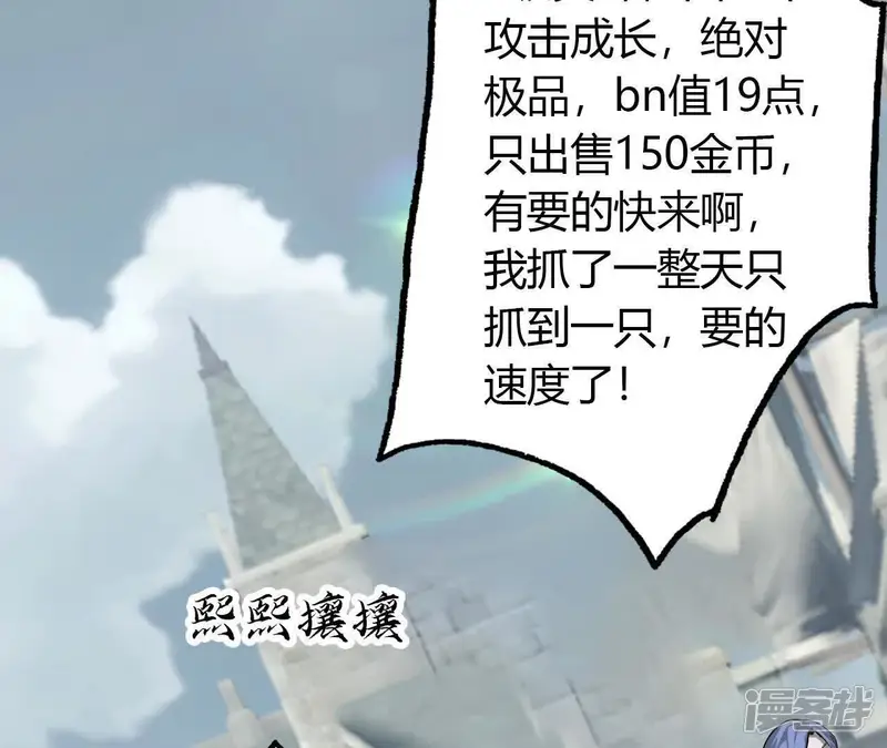 网游之天下无双【重制版】-第38话 感谢？狂龙赠送宠物！-第58页
