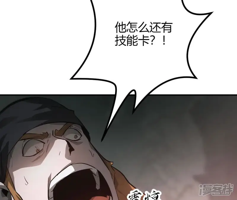 网游之天下无双【重制版】-第31话 合作？生死瞬间的团战！-第122页