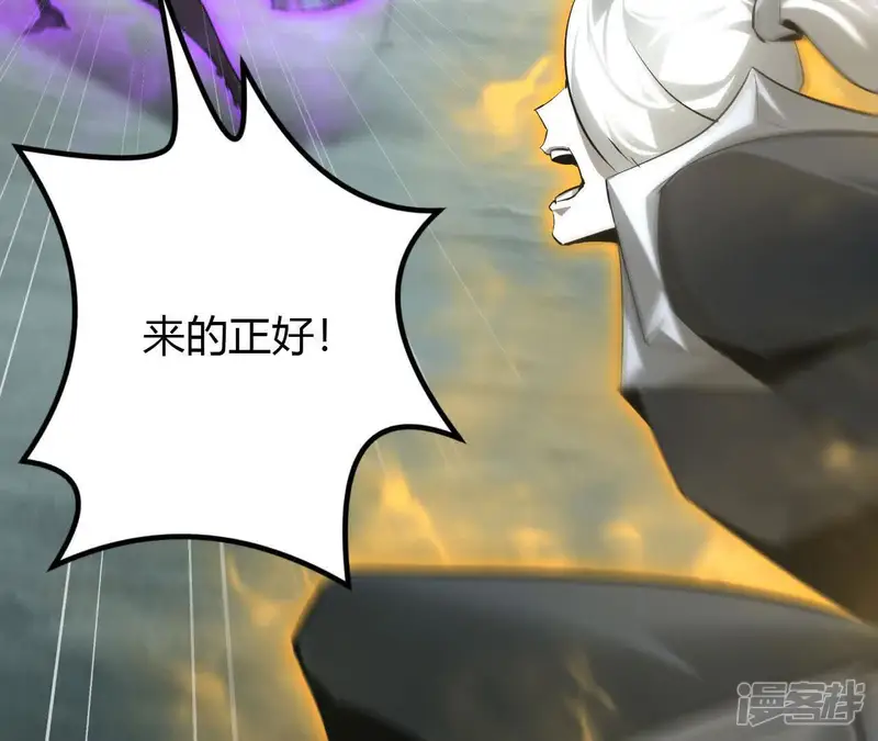 网游之天下无双【重制版】-第31话 合作？生死瞬间的团战！-第140页