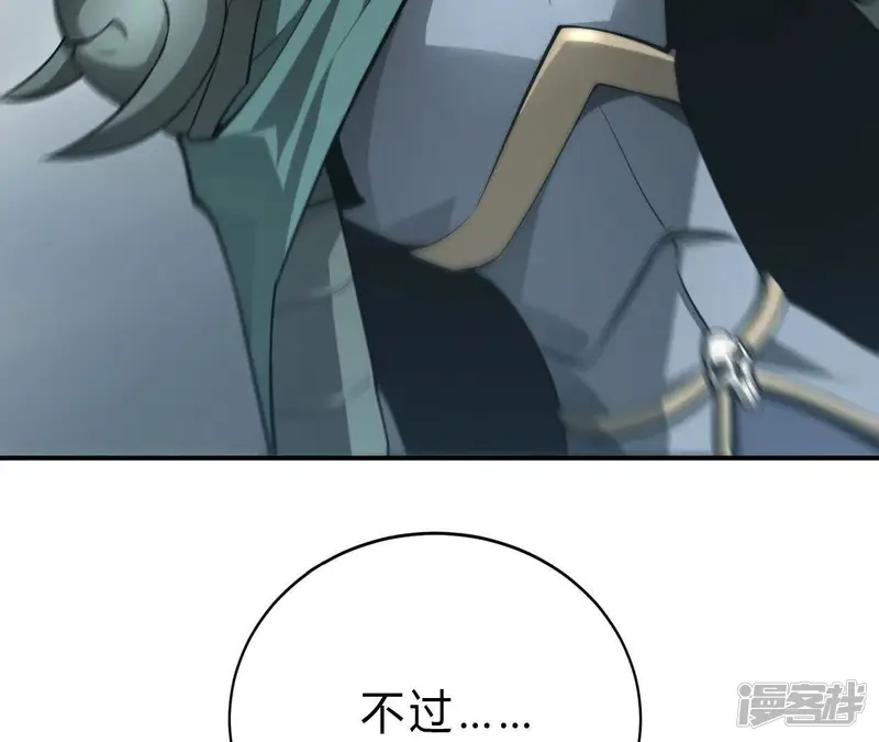 网游之天下无双【重制版】-第35话 邀请？拒绝古剑梦魂！-第103页