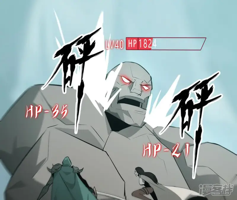 网游之天下无双【重制版】-第34话 赦免？超乎想象的暴击！-第106页