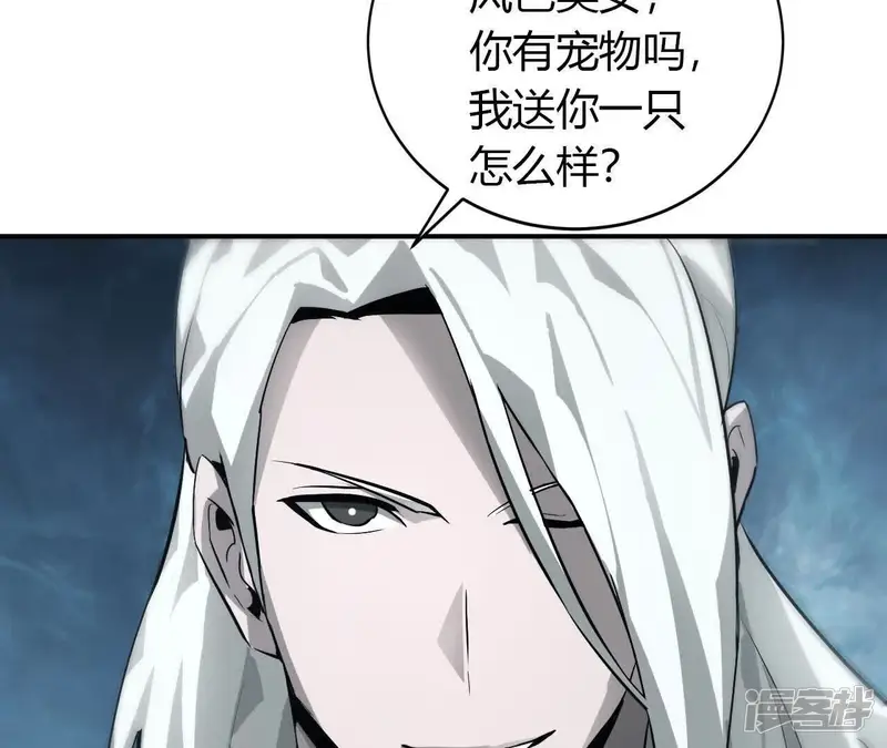 网游之天下无双【重制版】-第38话 感谢？狂龙赠送宠物！-第96页