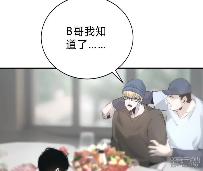 网游之天下无双【重制版】-第32话 盟友？血色佣兵成立！-第126页