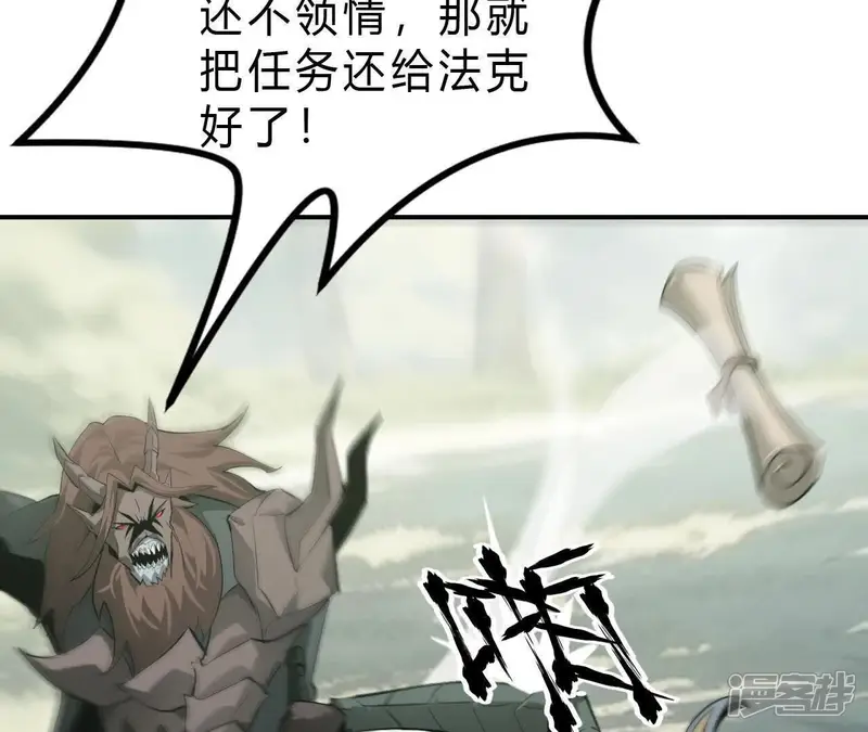 网游之天下无双【重制版】-第36话 福祸？BOSS级宠物！-第133页