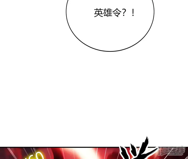 网游之天下无双【重制版】-第40话 宵夜？宴无好宴！-第7页