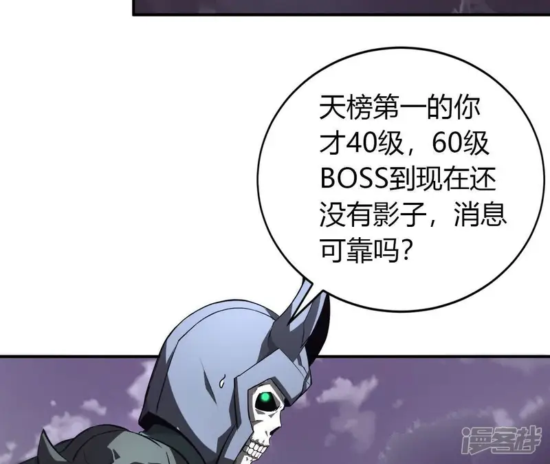 网游之天下无双【重制版】-第40话 宵夜？宴无好宴！-第17页