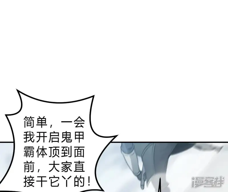 网游之天下无双【重制版】-第36话 福祸？BOSS级宠物！-第200页
