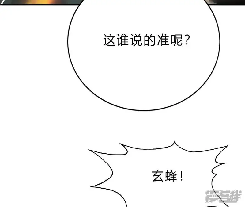 网游之天下无双【重制版】-第45话 开箱？英雄令难度增加！-第9页