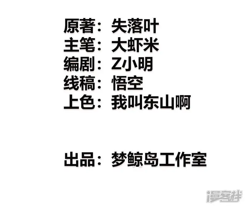 网游之天下无双【重制版】-第46话 复灵？魔药失效见何艺！-第3页