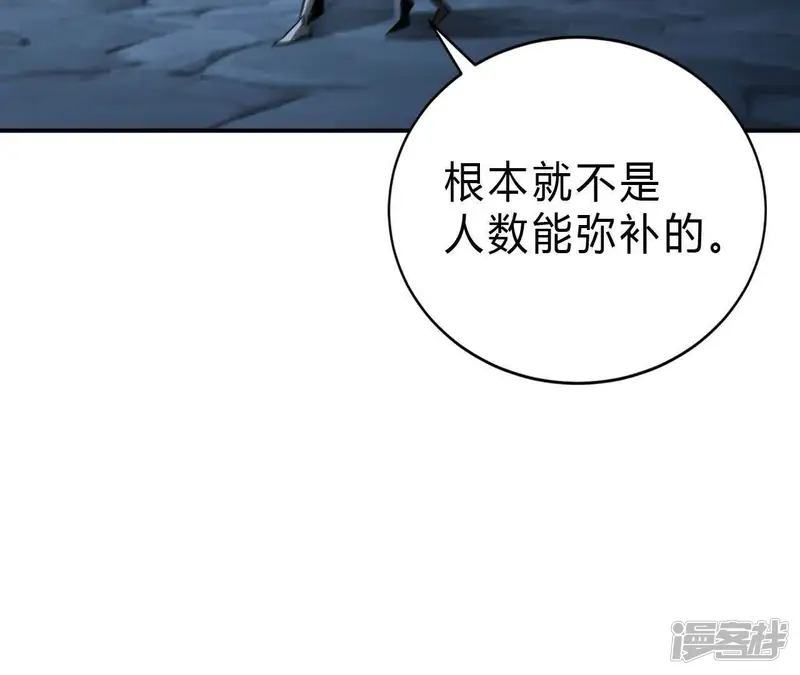 网游之天下无双【重制版】-第43话 准备？守护神登场！-第73页