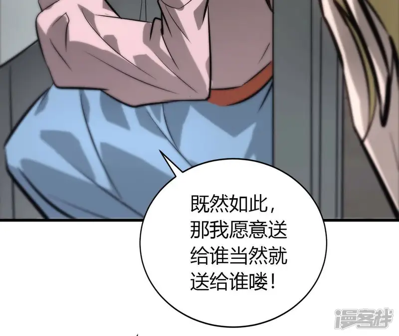 网游之天下无双【重制版】-第40话 宵夜？宴无好宴！-第132页