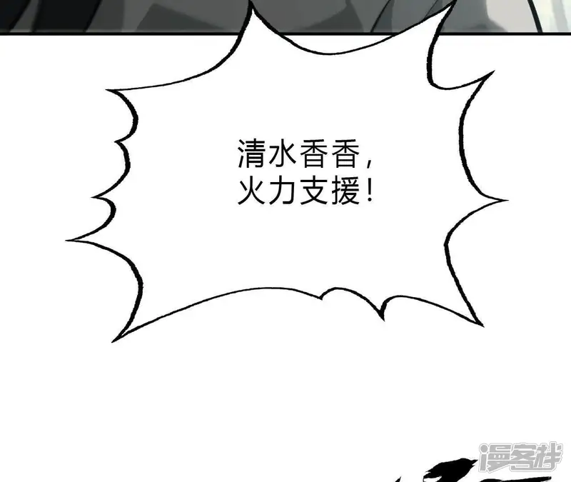 网游之天下无双【重制版】-第45话 开箱？英雄令难度增加！-第88页