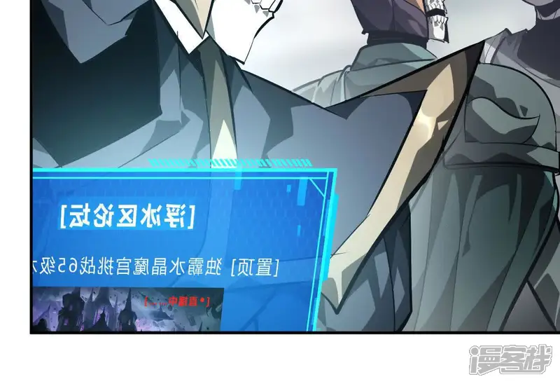网游之天下无双【重制版】-第49话 谁敢？血色佣兵出手！-第33页