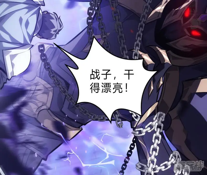 网游之天下无双【重制版】-第49话 谁敢？血色佣兵出手！-第68页