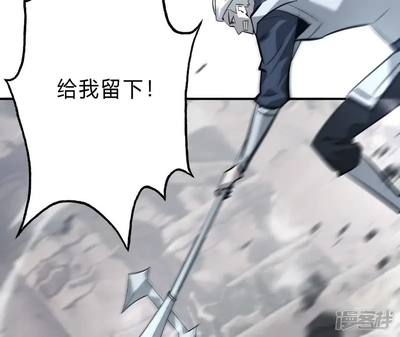 网游之天下无双【重制版】-第44话 击杀？惨烈的大战！-第166页
