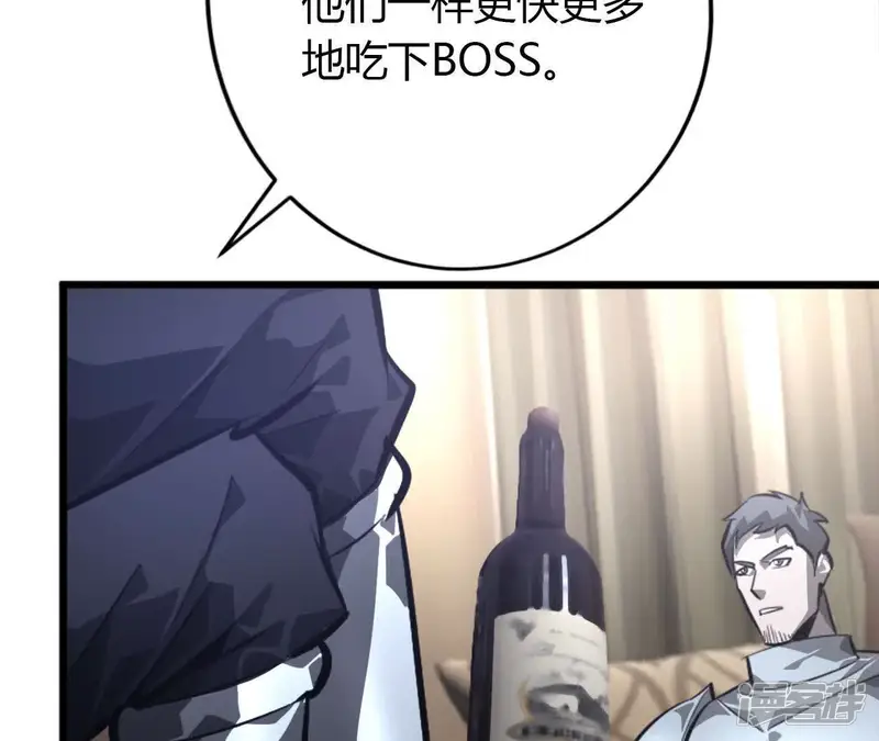 网游之天下无双【重制版】-第48话 联盟 ？古剑覆灭！-第121页