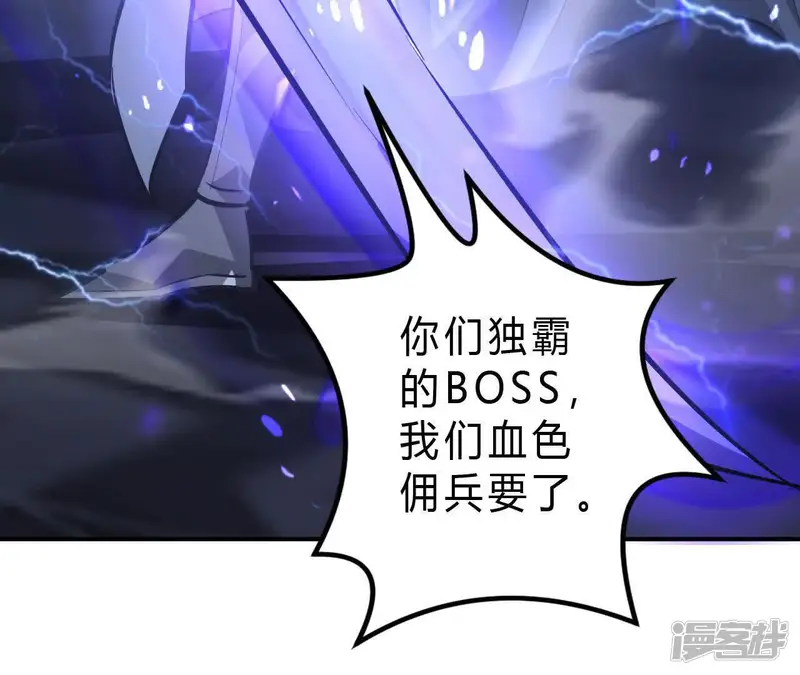 网游之天下无双【重制版】-第49话 谁敢？血色佣兵出手！-第94页