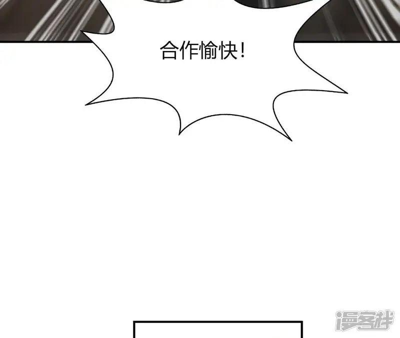 网游之天下无双【重制版】-第48话 联盟 ？古剑覆灭！-第140页