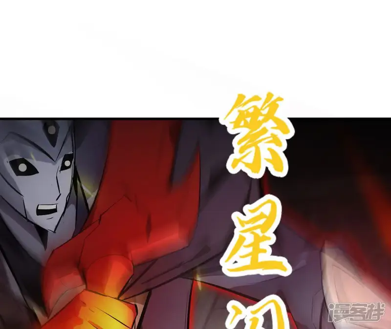 网游之天下无双【重制版】-第55话 2秒？第一公会雪银杉！-第33页